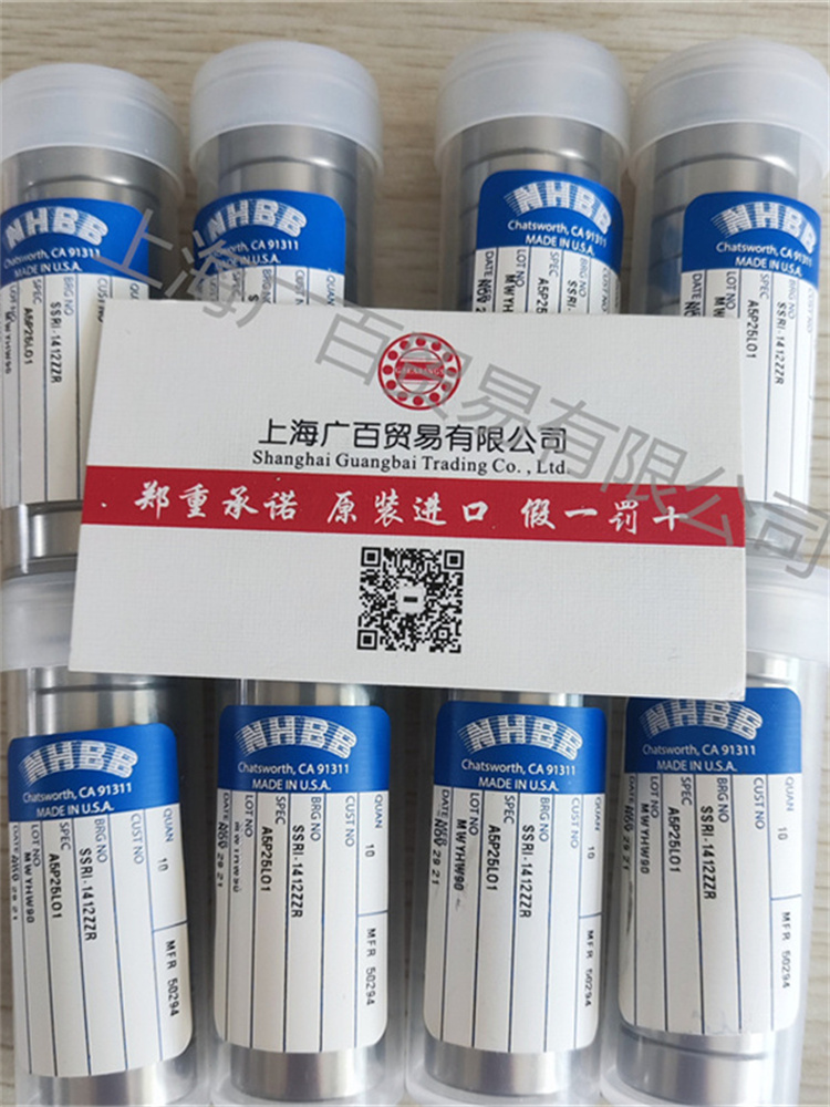 無錫NHBB軸承、SSRI-1438ZZR、SSR-4ZZ、SSRF-4ZZ
